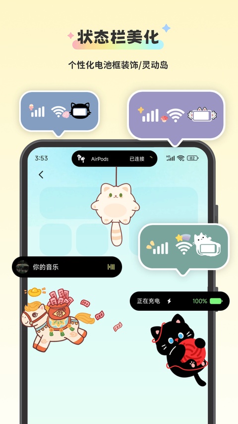 组件岛WidgetIsland截图4