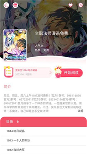 好漫8截图1