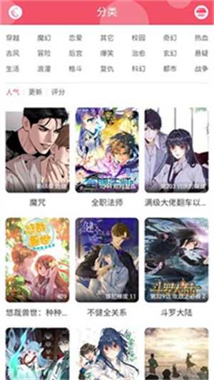 好漫8截图2