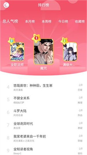好漫8截图3