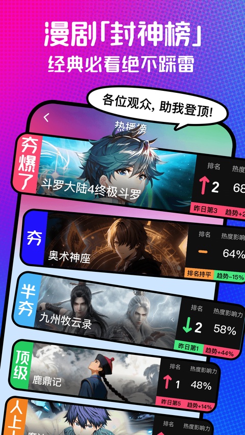 火龙漫剧截图2