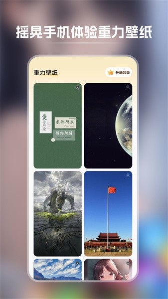 快玩壁纸截图2