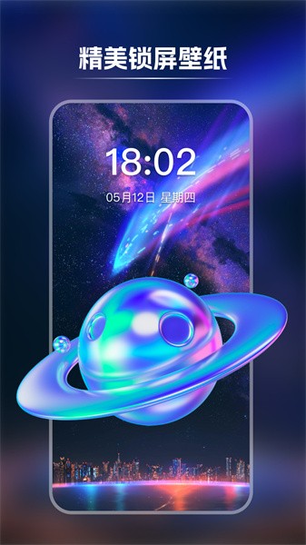 快玩壁纸截图3