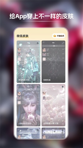 快玩壁纸截图4