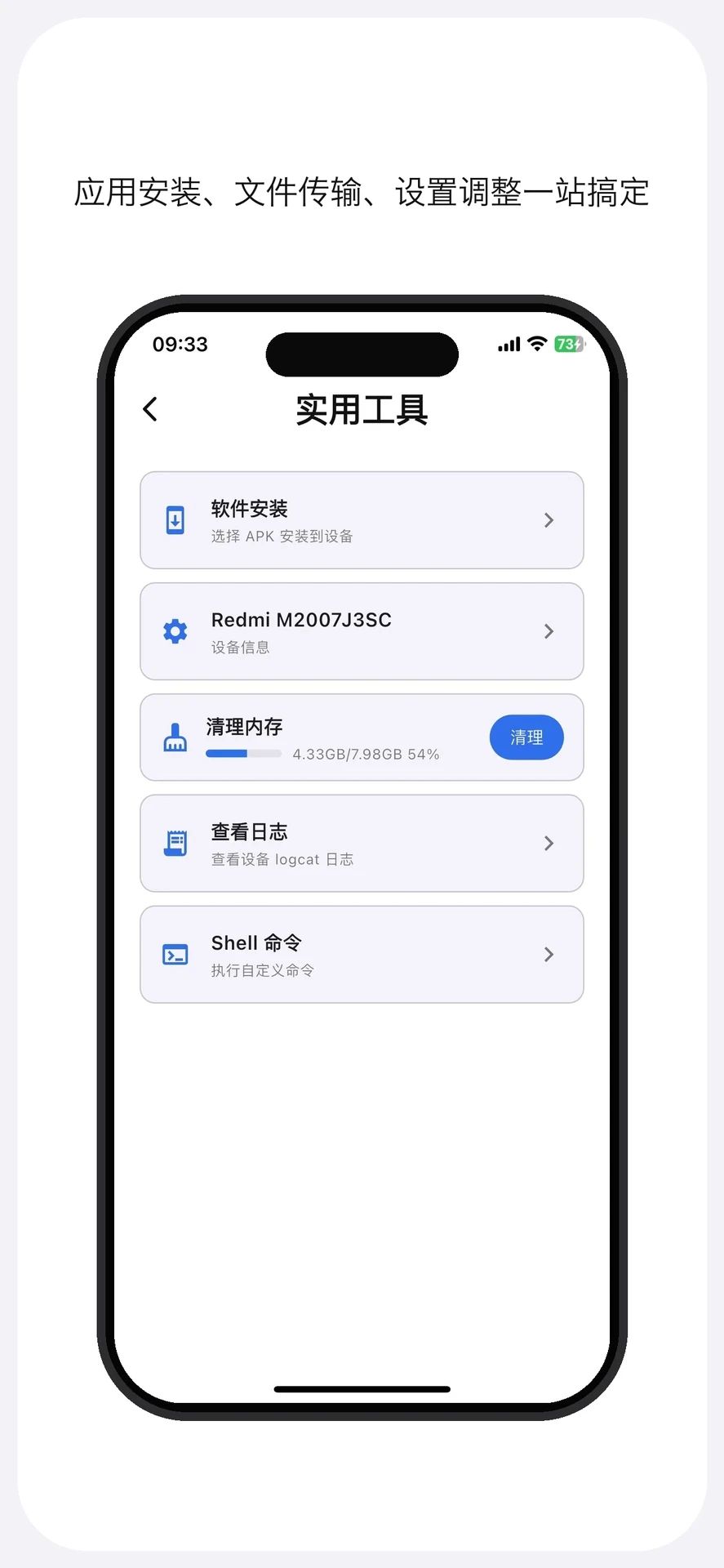 土拨鼠遥控截图1