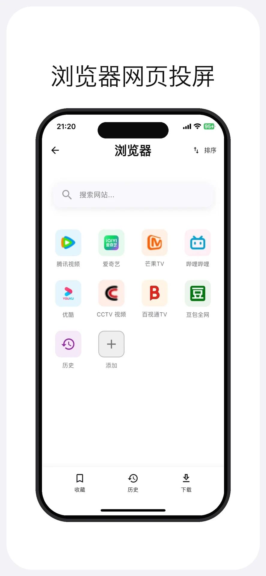 土拨鼠遥控截图2