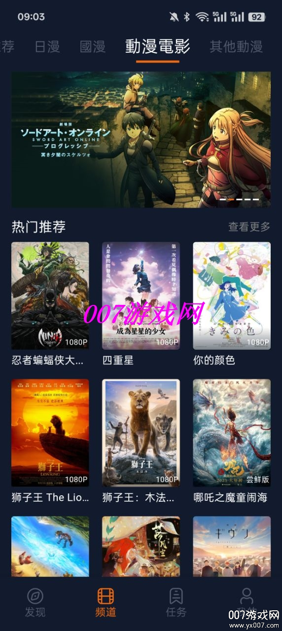 囧次元纯净版截图1