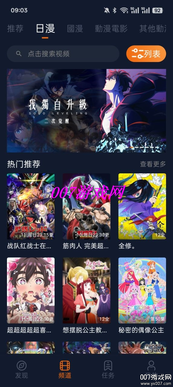 囧次元纯净版截图2