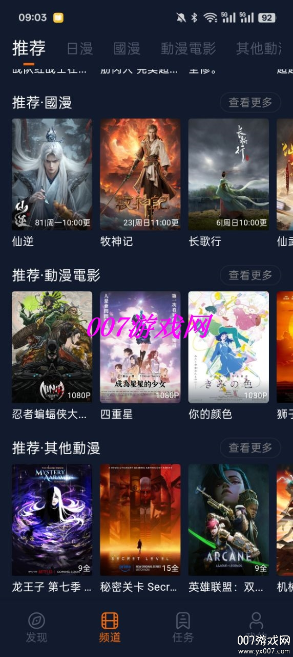 囧次元纯净版截图3