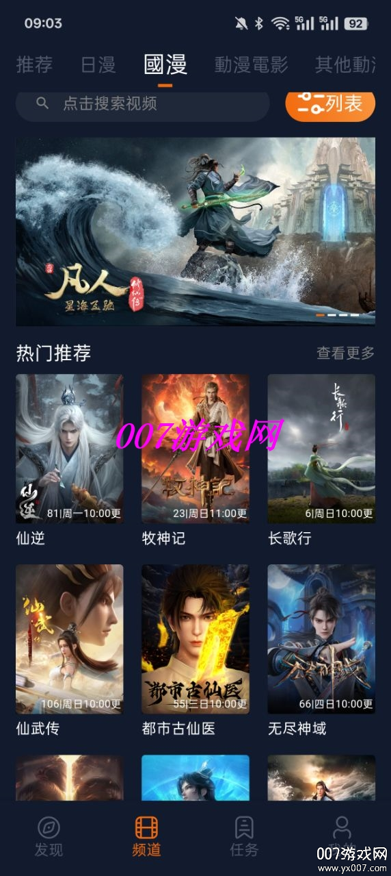 囧次元纯净版截图4