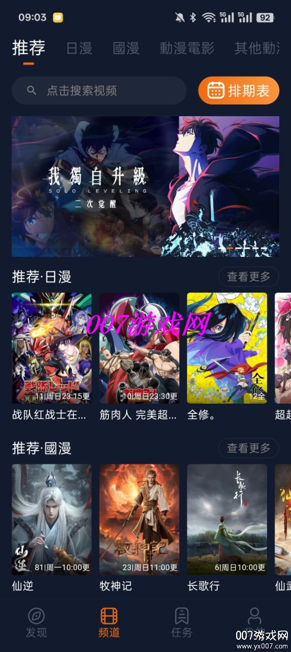 囧次元纯净版截图5