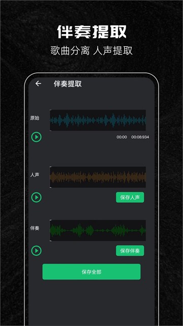 音乐剪辑助手截图2