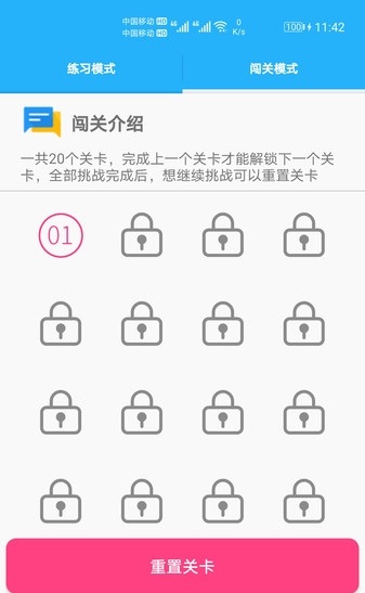 小学口算练习截图1