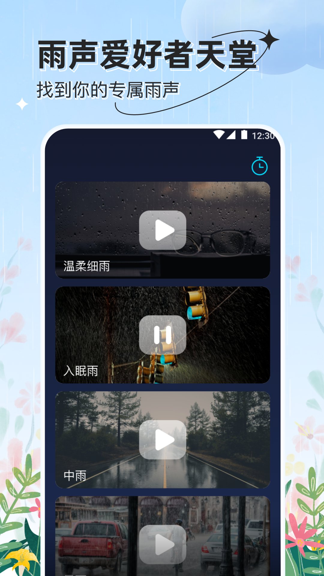星辰天气截图2