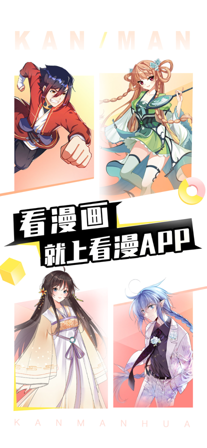 看漫截图1