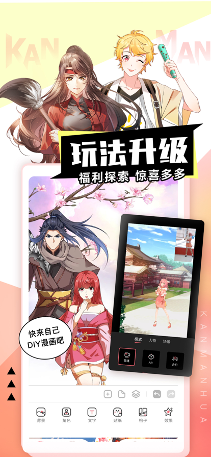 看漫截图4
