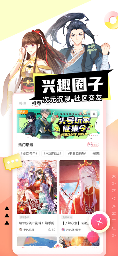 看漫截图5