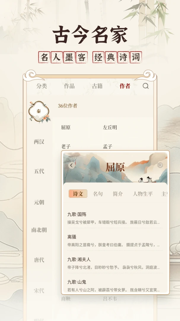 古文翻译器截图2