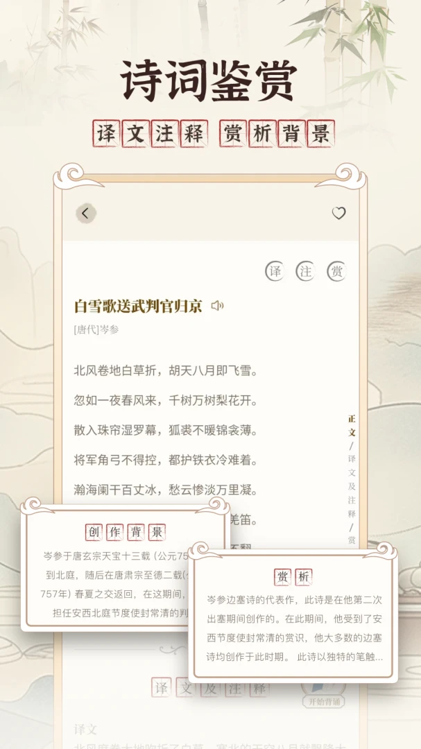 古文翻译器截图4