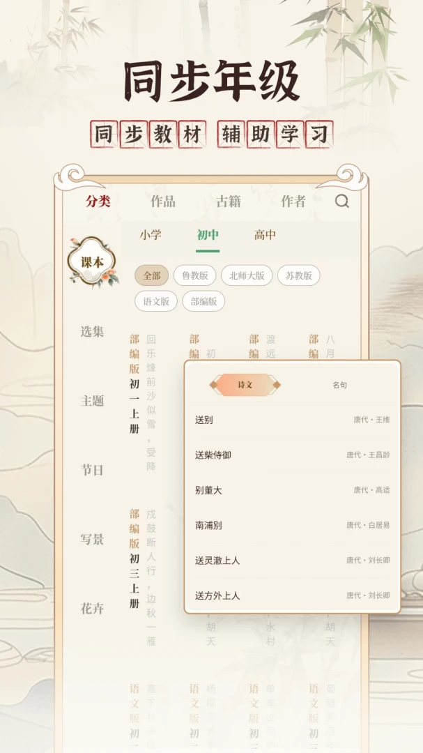 古文翻译器截图5