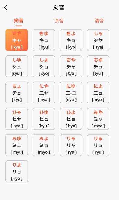 口袋日语学习截图1