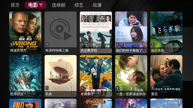 小苹果影视截图1