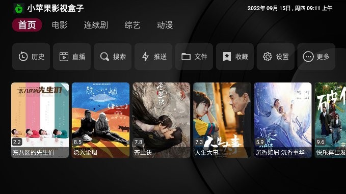 小苹果影视截图3