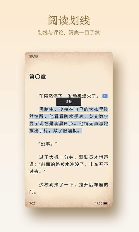 小红花阅读截图1