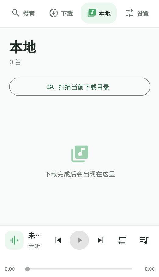 青听截图1