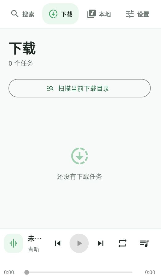 青听截图2