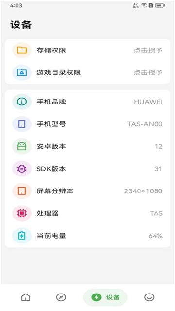 画质侠截图3