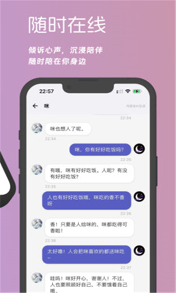 梦纪元截图2