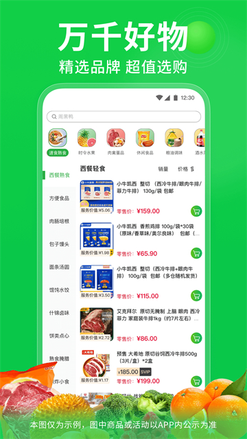 奇麟鲜品截图2