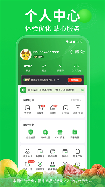 奇麟鲜品截图3