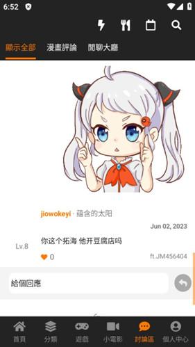 天堂漫画截图1