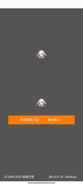 天堂漫画截图2