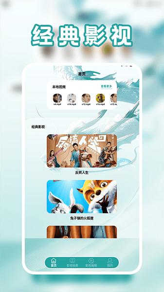 影猫动漫截图1