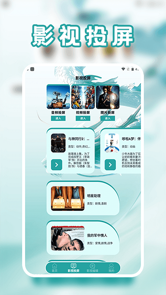 影猫动漫截图2