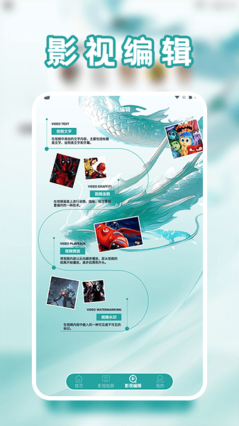 影猫动漫截图3