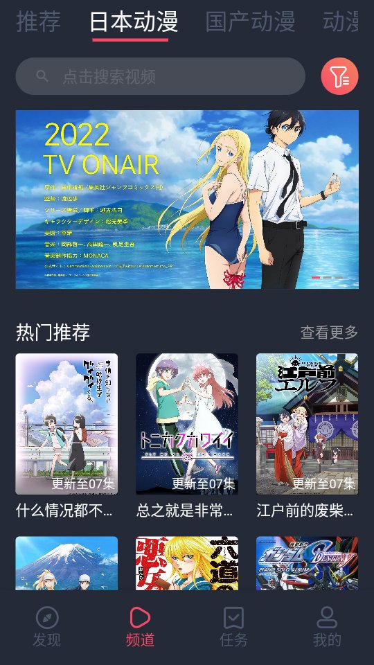 番茄动漫截图1