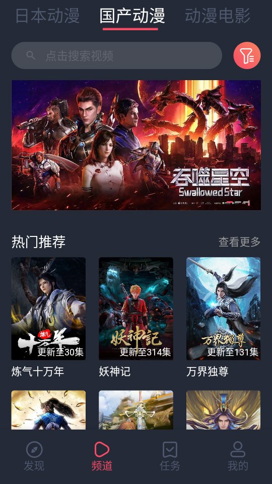 番茄动漫截图3