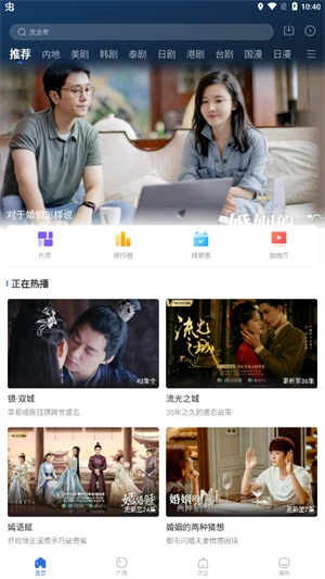 飞快影视截图1