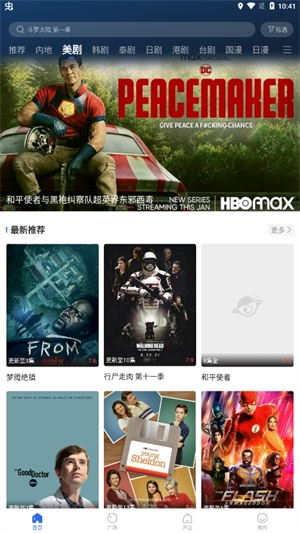 飞快影视截图2