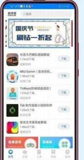 小马软件库截图2