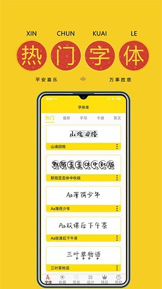字体多多截图1