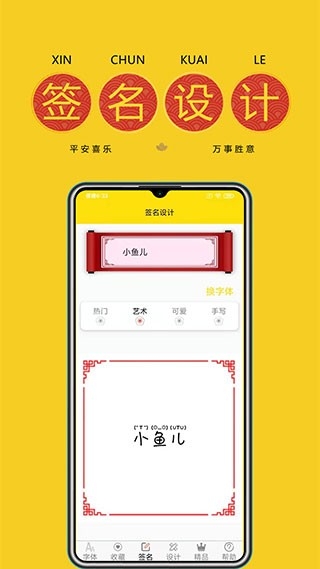 字体多多截图2