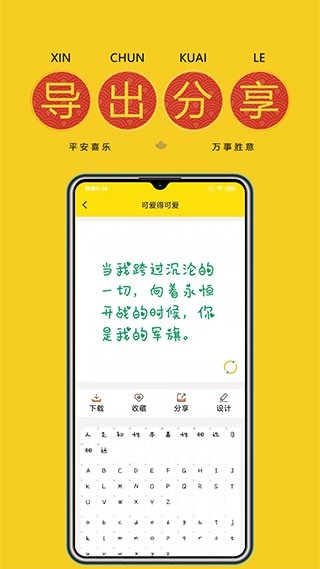 字体多多截图3