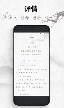 唐诗三百首截图4