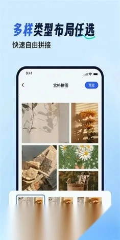 拼图工具箱截图1