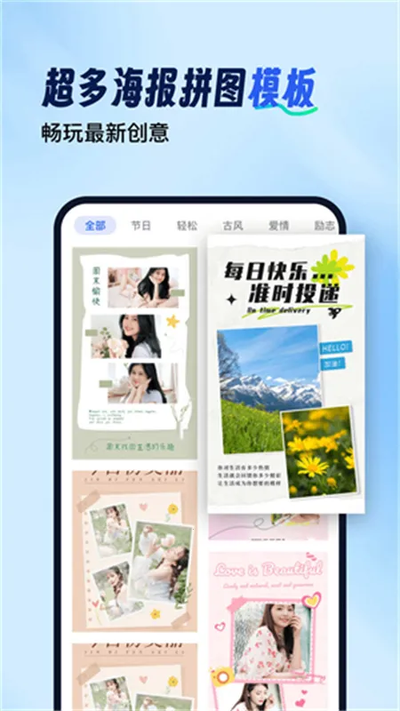拼图工具箱截图2